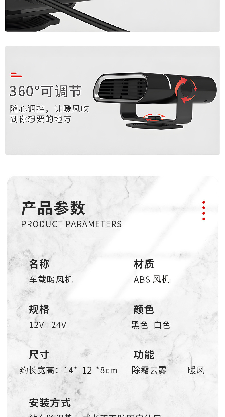 Portable 12V/24V Car Heater for Winter, Windshield Defrosting and Demisting Car Heating Device