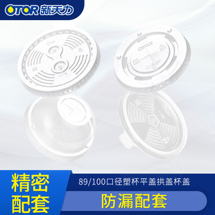 Xintianli disposable milk tea cup lid PET 89mm cold drink juice cup 95mm plastic cup lid
