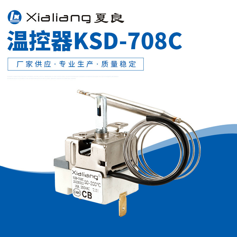 KSD-708C/16A liquid expansion type adjustable capillary temperature control switch sausage baking machine electric oven barbecue car barbecue oven