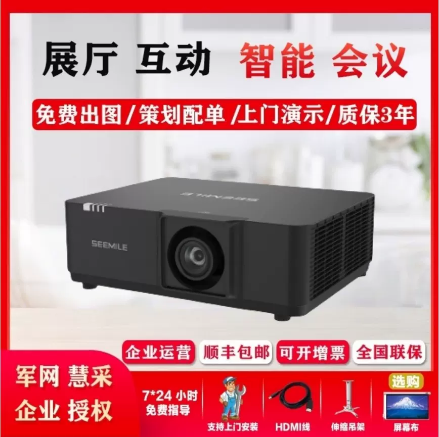 视美乐SML-ED800U/700U/ED600U/EK750/EK700 短焦激光DLP投影仪机