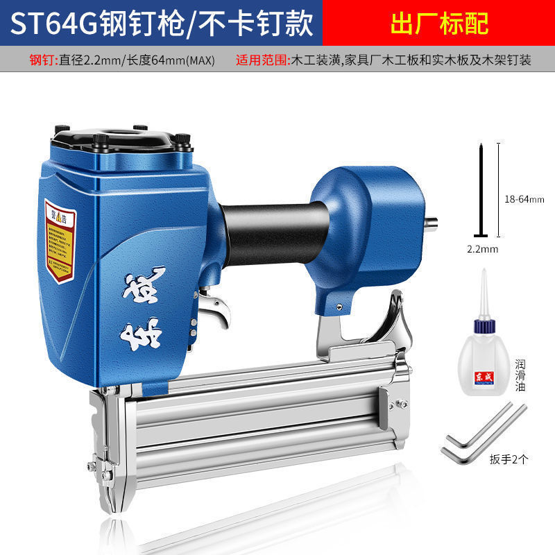 东成F30直钉枪/T50气钉枪ST64钢钉枪1013J码钉枪蚊钉钢排枪东城|undefined