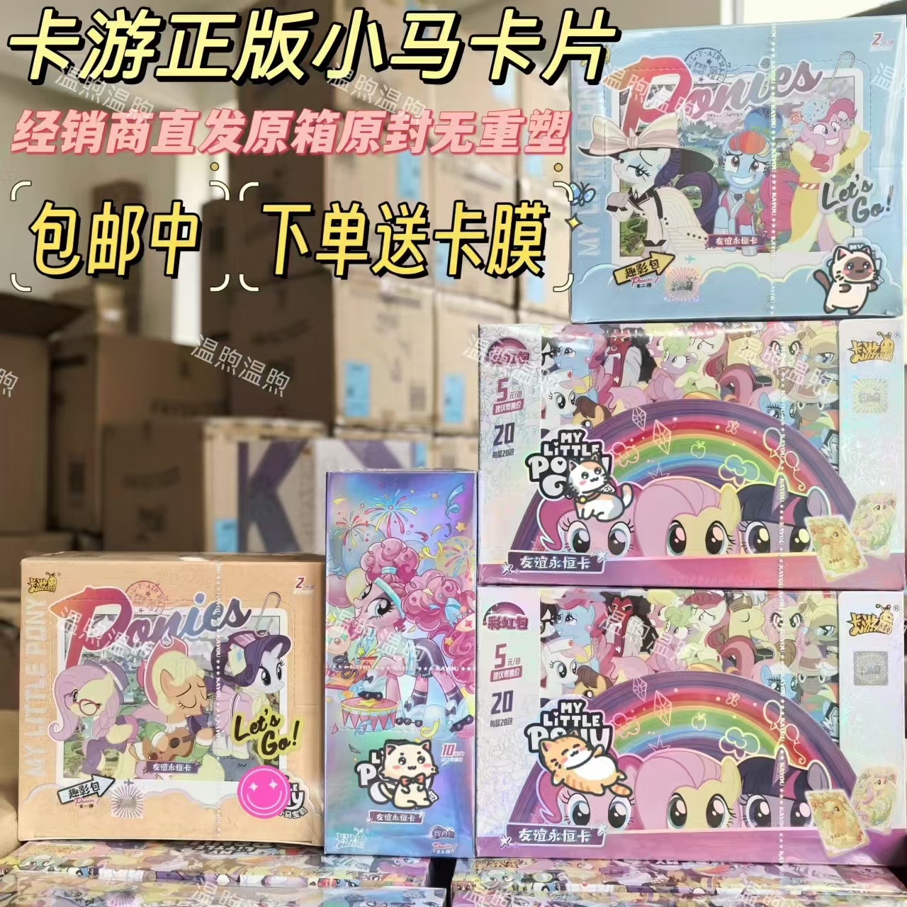正版卡游小马宝.莉卡片批发 趣影心悦彩虹包第3弹第5弹辉月整盒