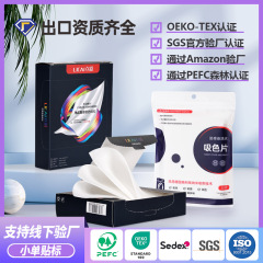 染色防止服衣類吸色紙布帛染色防止吸色シート洗濯機色母シート家庭用洗濯シート