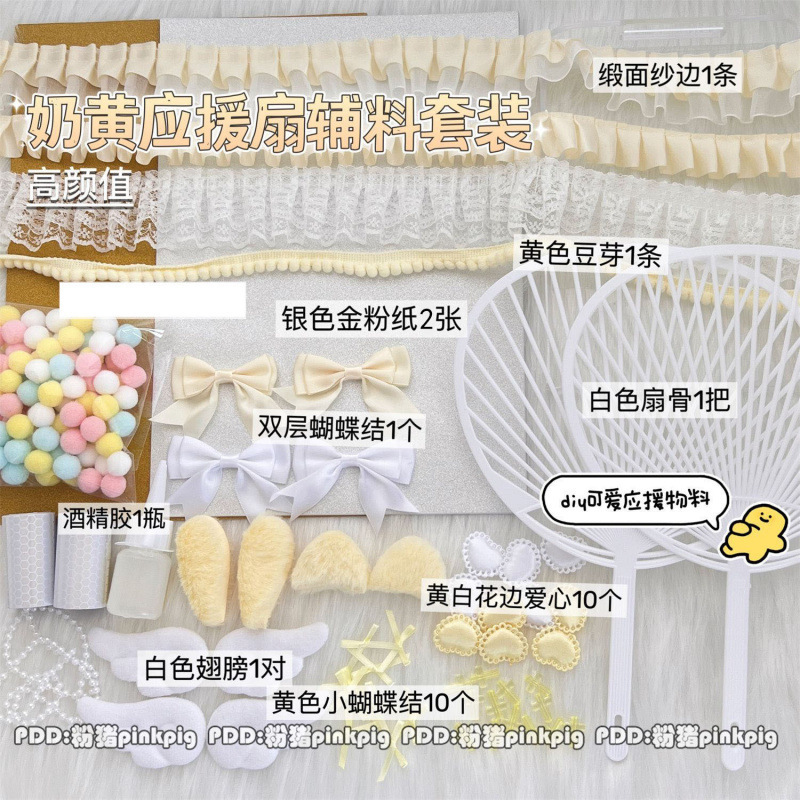 カラフルな高価値ファンアクセサリーセットコレクション diy パインバッグ素材カードセットパインバッグ手作りレース卸売|undefined