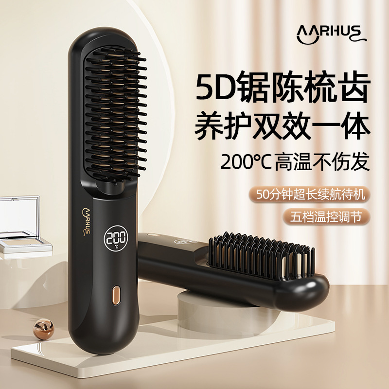 AARHUS无线充电直发直卷两用便携梳子