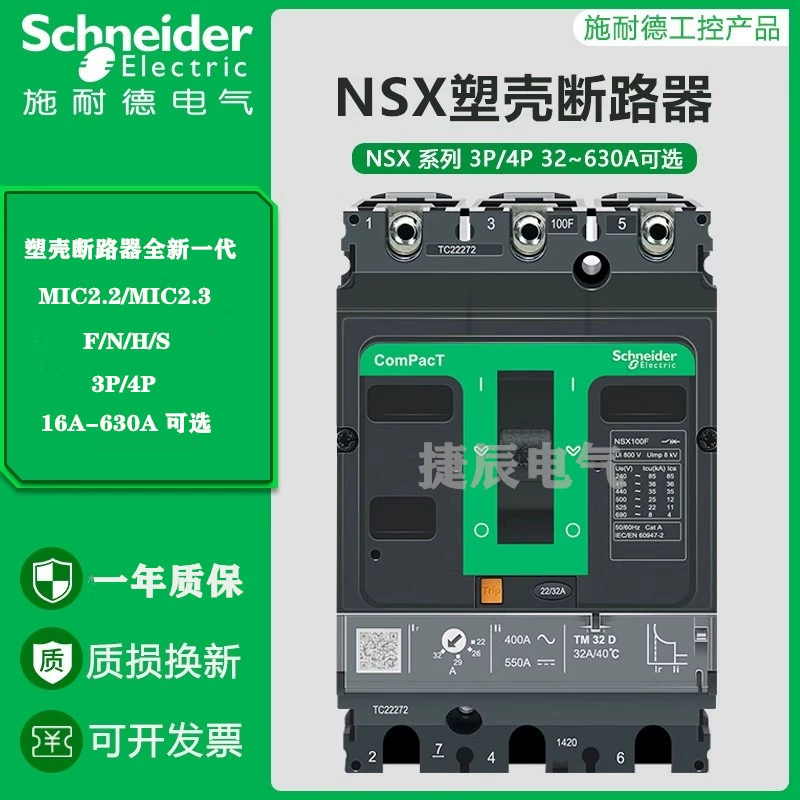 Оригинальная подлинная пластиковая оболочка брейкфайр NSX100S TM16D C10S6TM016 4P3D 16A100ka