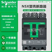 Истинный пластиковый корпус автоматического выключателя C63N3TM500NSX630N 3P500A C63N3TM600 600A