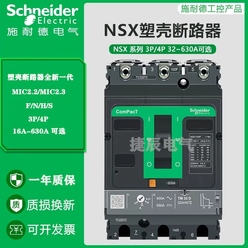 Оригинальная подлинная пластиковая оболочка брейкфайр NSX100S TM16D C10S6TM016 4P3D 16A100ka