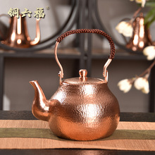 铜六福纯紫铜壶 烧水壶 铜茶壶 纯手工加厚型