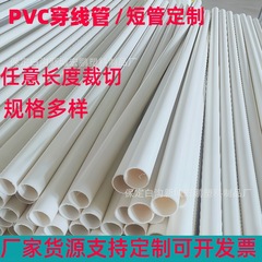 定制扩口pvc管穿线管16电线走线套管20 25家装阻燃冷弯塑料管厂家