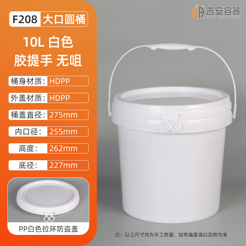 �ֻ�8.5/10/13/15LͿ��Ͱ��ī����Ͱ PP��Բ������Ͱ ����Һ��Ͱ