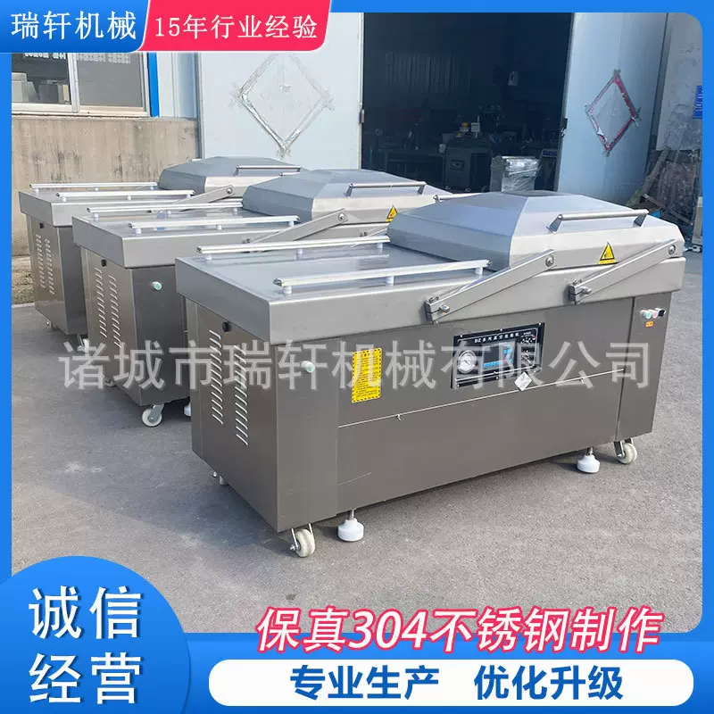 鲅鱼真空包装机商用全自动多型号真空包装机器 鹅肝抽真空设备