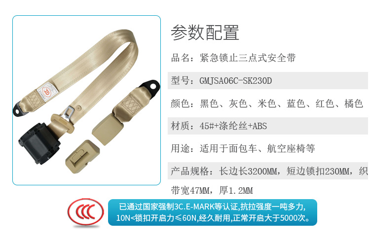 Golf three-point seat belt emergency lock car modified aviation seat belt safety belt