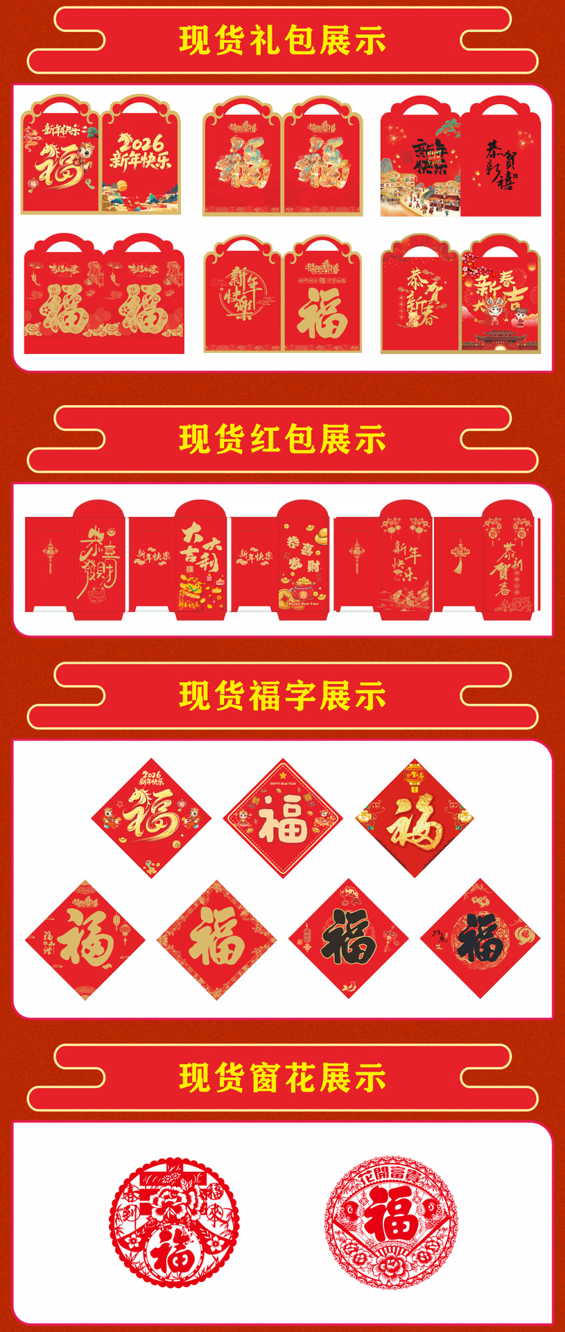 2026马年对联套装-详情页_18