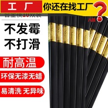 合金筷子盒装10双装酒店家用高档不打滑不易霉合金筷子可消毒筷子