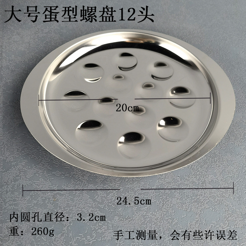 12 개의 머리가있는 대형 계란 모양의 스크류 플레이트