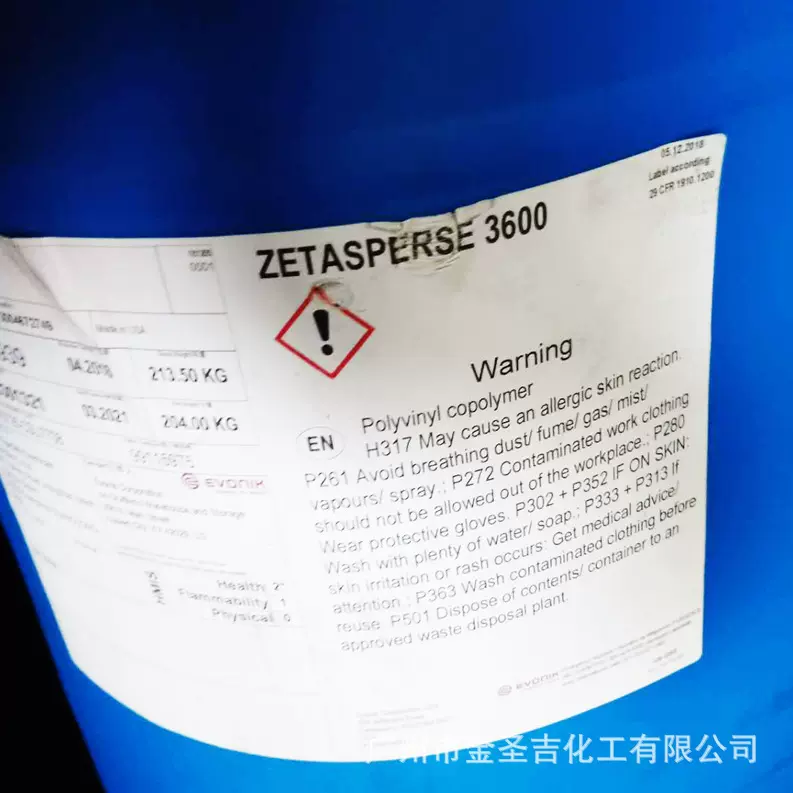 赢创ZetaSperse 3600水性颜料润湿分散剂 美国气体3600研磨助剂