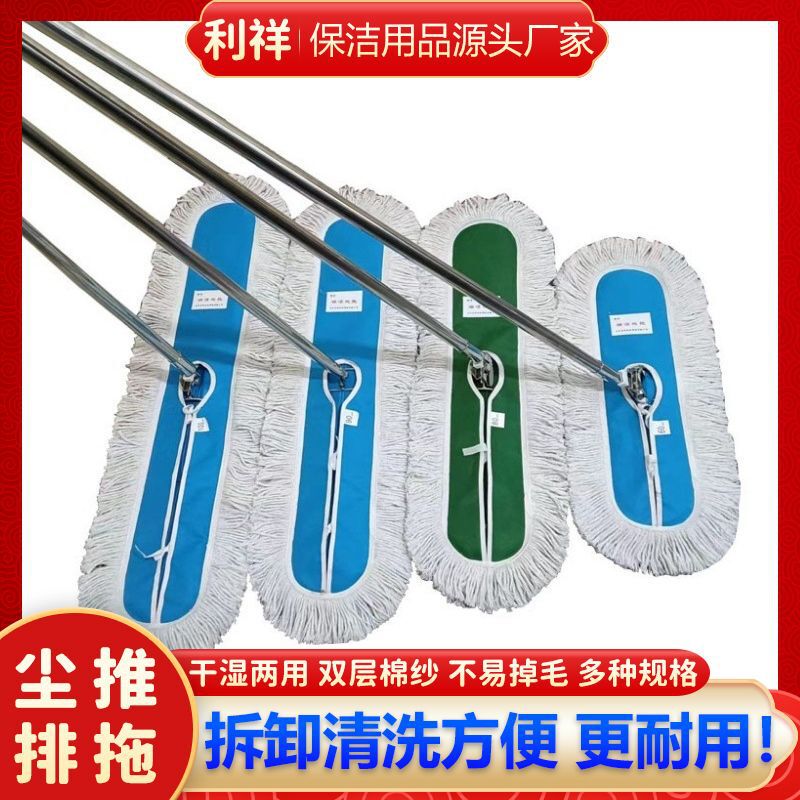Large Flat Dust Mop for Workshops, Gyms, Hotels, Factories, Hospitals, Schools, and Shopping Malls
