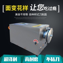 商用不锈钢全自动面条机烩面机小型卧式刀削面机