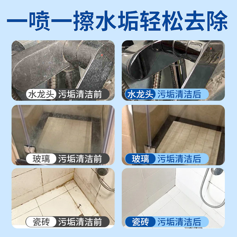 浴室タイル洗剤家庭用トイレガラス頑固水垢洗浄剤浴槽水垢除去神器|undefined