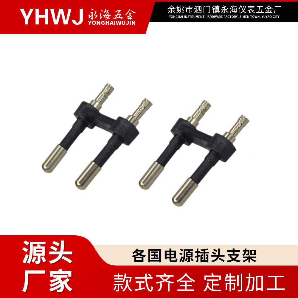 VDE欧式架 非标小支架欧规全铜插脚 插头圆柱VDEΦ4*33支架