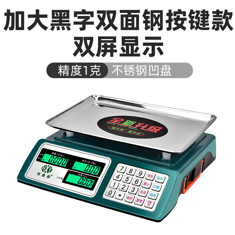 正版高精度电子秤商用款小型做生意家用30kg精准卖菜公斤水果厨房|undefined