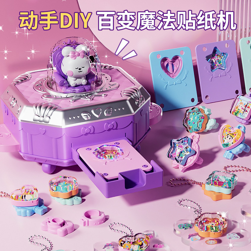 Cross-border children's educational toys changeable magic box handmade diy goo card sticker machine girl jewelry toy gift Cross-border children's educational toys changeable magic box handmade diy goo card sticker machine girl jewelry toy gift