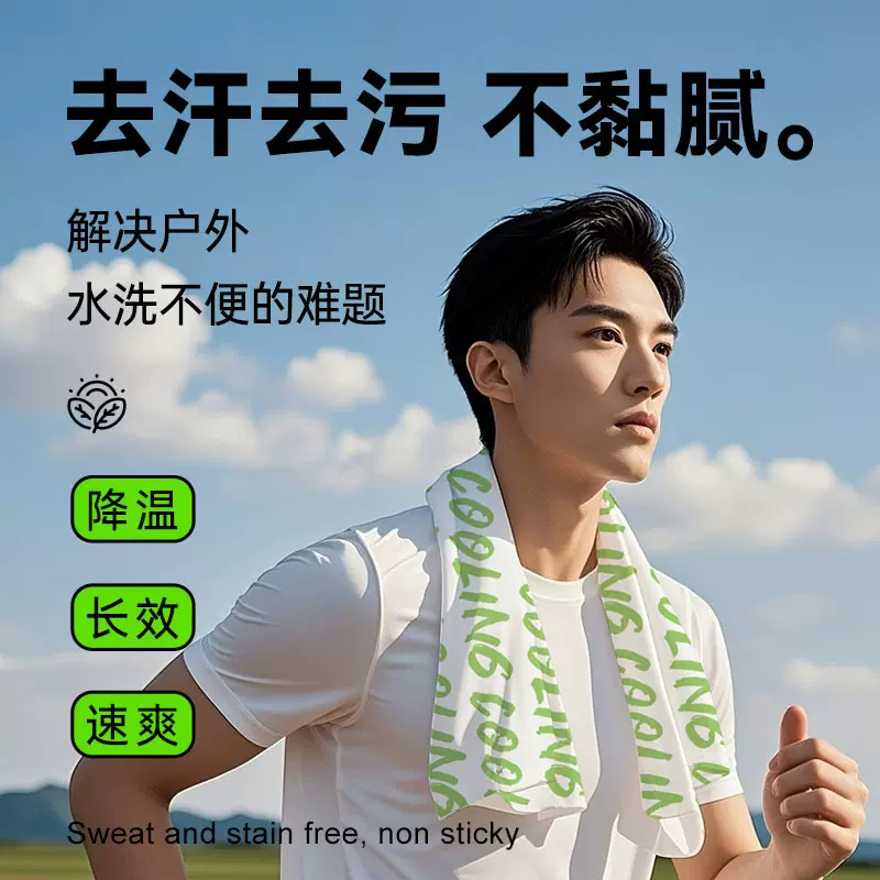 户外运动跑步冰感湿巾清爽学生军训降温防暑冰凉擦汗提神降温冰巾