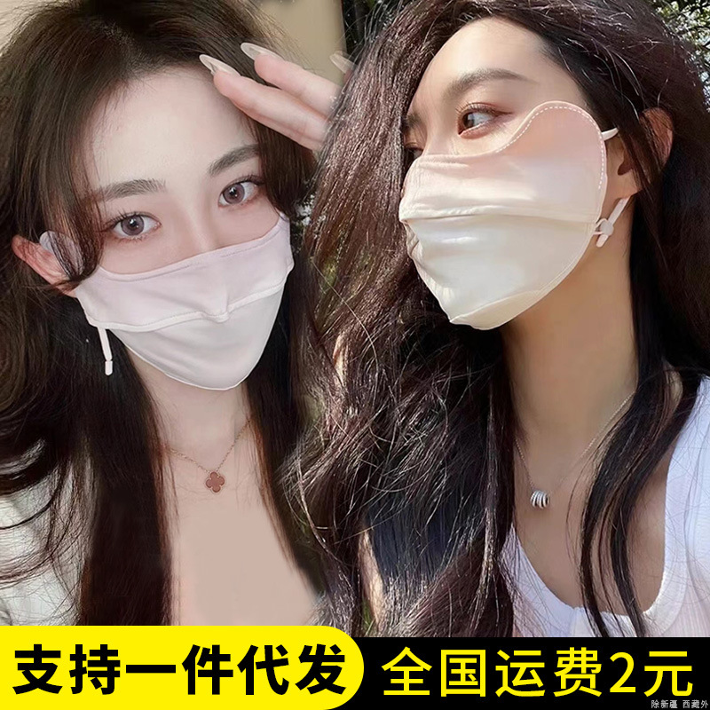 Hielo gradiente máscara solar de verano para mujeres velos UV para montar máscara respirada delgada máscara