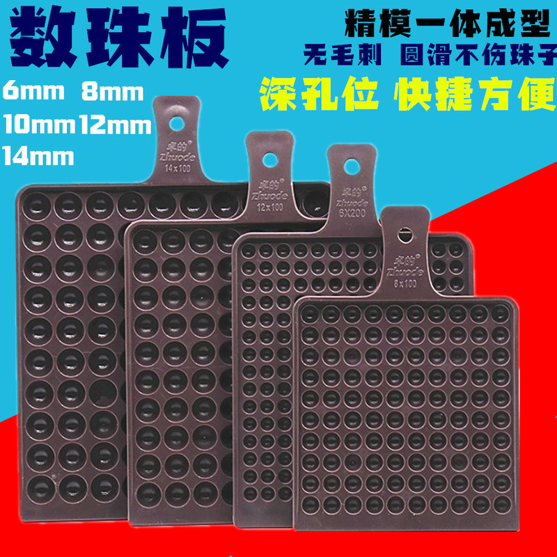 数珠板、数珠板、丸ビーズ数えツール、ポイントボード、ポイント盤、穴数珠板、新製品|undefined