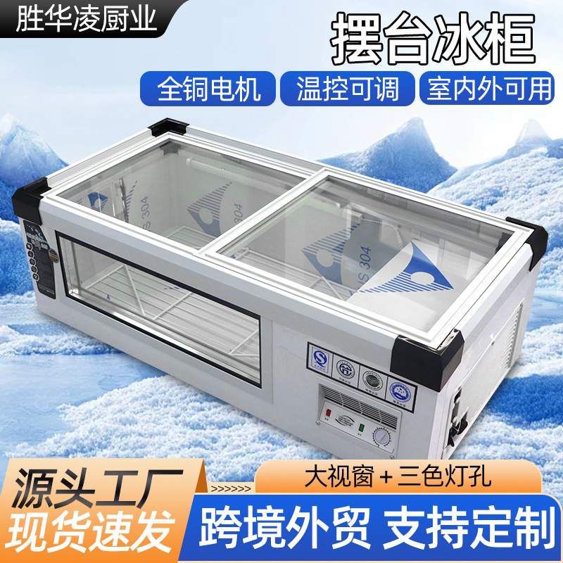 Stall Freezer Commercial Night Market Food Street Barbecue Fruit Large Window Countertop Refrigerated Display Cabinet Stall Freezer