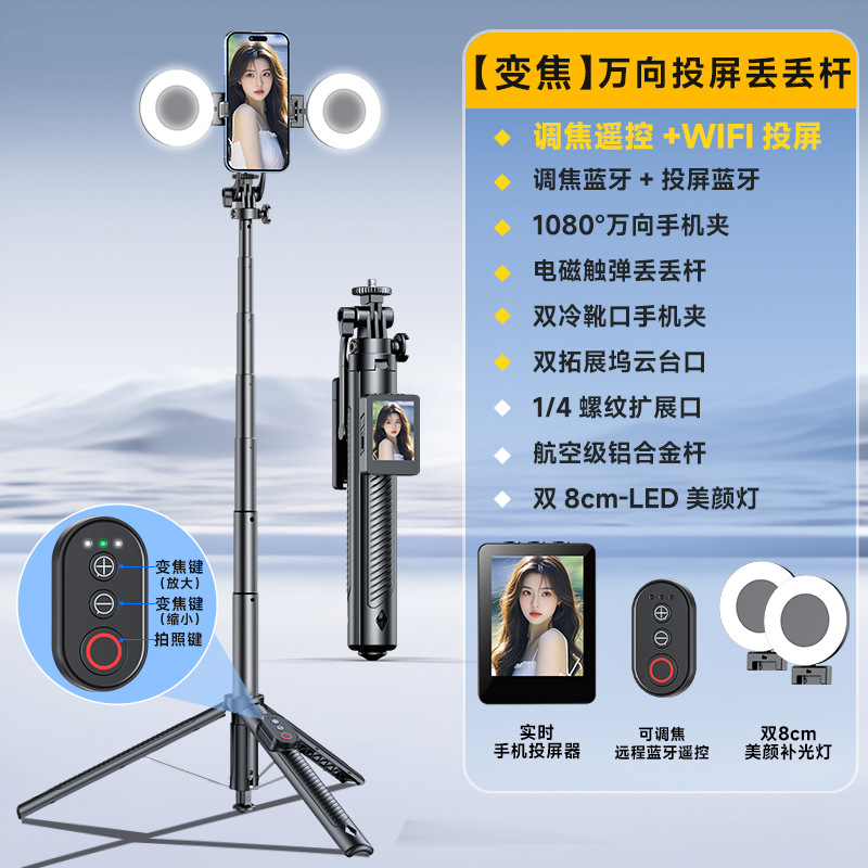 Palo Selfie Trípode con Proyector de Pantalla de Aleación de Aluminio con Control Remoto para Transmisión en Vivo image 13