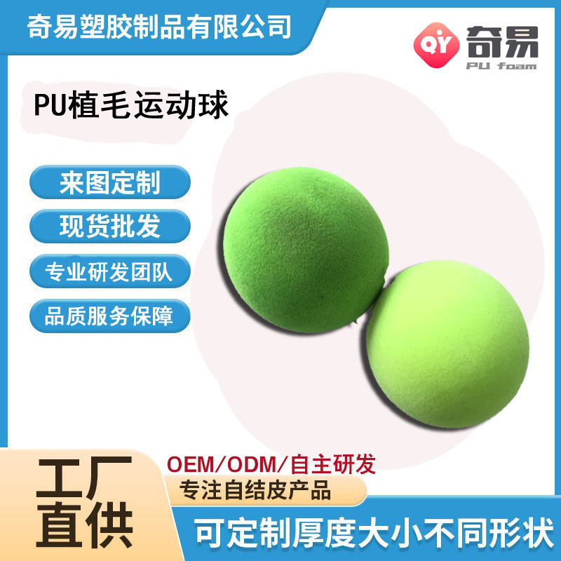 Pu Injection Molded Ball Indoor Ball Pu Hair Transplant Outdoor Ball Multi-Color Hole Ball Wholesale Competition Pickleball