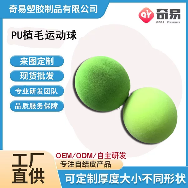 Pu Injection Molded Ball Indoor Ball Pu Hair Transplant Outdoor Ball Multi-Color Hole Ball Wholesale Competition Pickleball