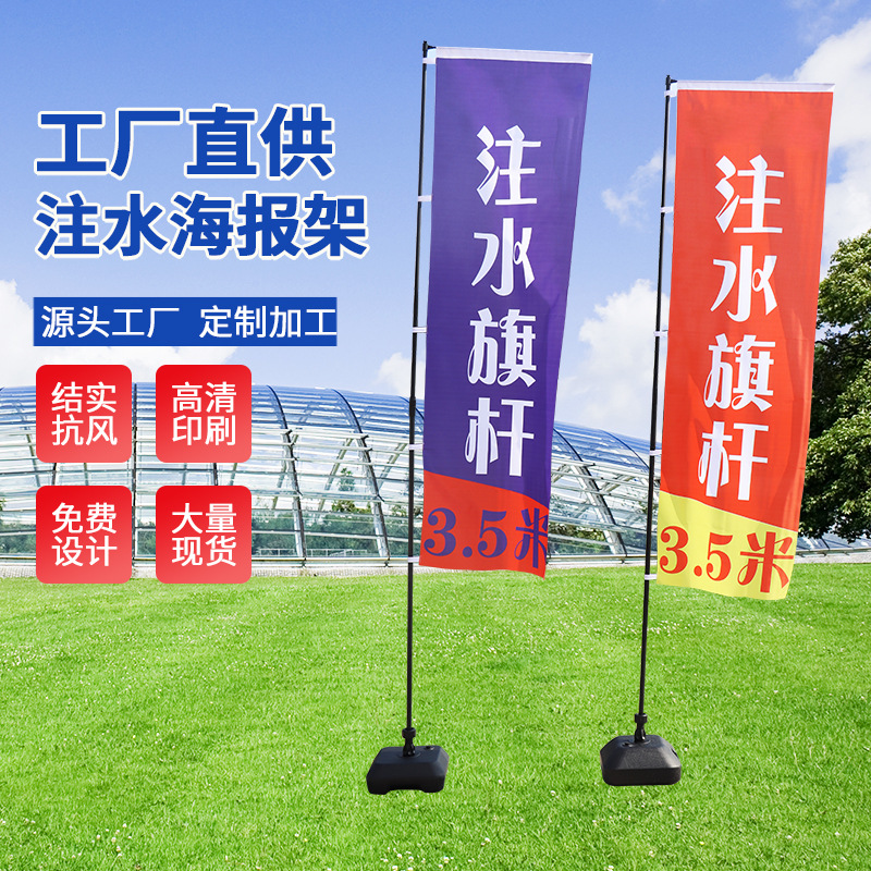 户外广告注水旗 3.5米注水底座刀旗铝合金伸缩旗杆双面广告宣传旗