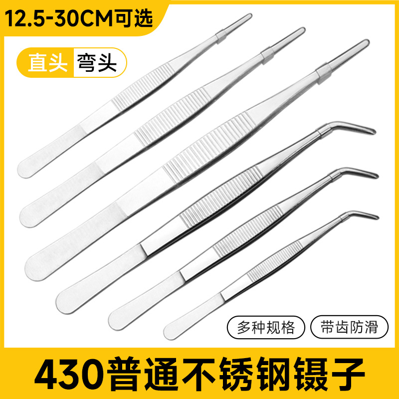 【普通款430不锈钢镊子】直头弯头园艺镊子抓蝎子夹子多肉长镊子