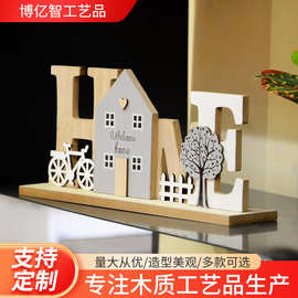 居家派对装饰工艺品HOME家居摆件支持定制木制DIY工艺品桌面摆件