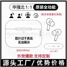 华强北1:1新款五代Pro2六代适用苹果蓝牙耳机ANC降噪耳机外贸爆款