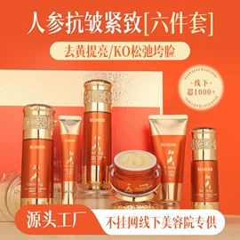 面部护理套装;面霜;液态精华