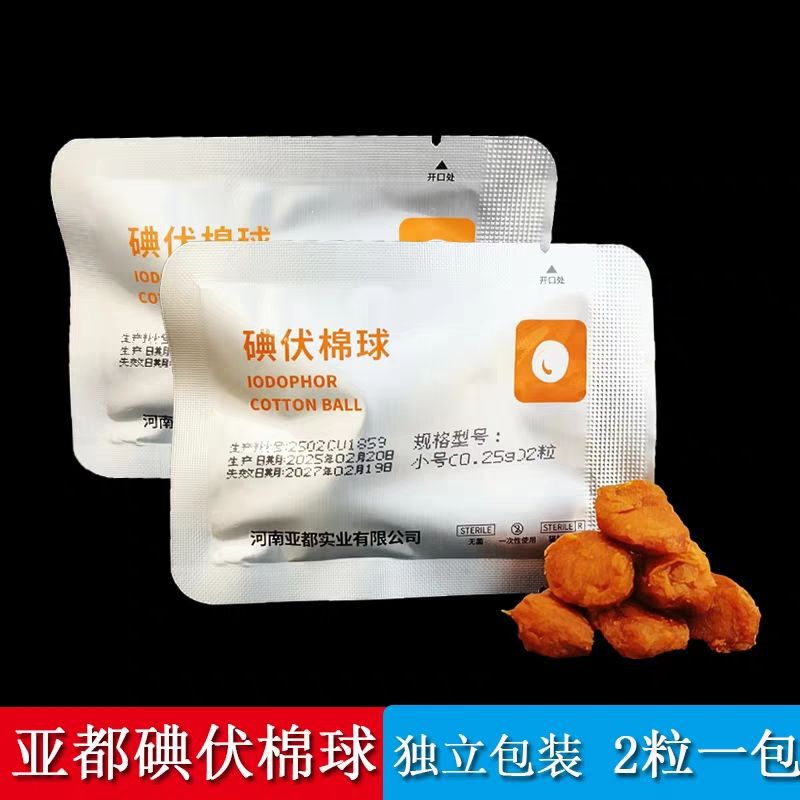 Yadu Medical Iodine Cotton Balls, Sterile Alcohol Cotton Balls for Household Disinfection and Cleaning, Small Size, 2 Pieces Per Pack