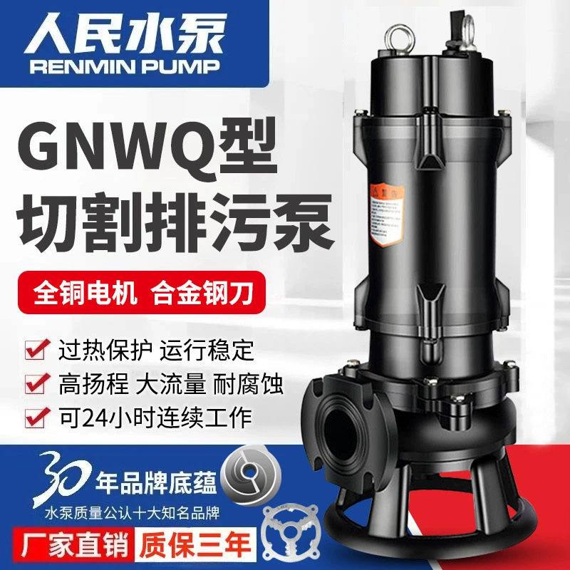 Мощный канализационный насос для бытового использования 220В, насос для бассейнов и фермерских хозяйств 380В, трехфазный канализационный насос.