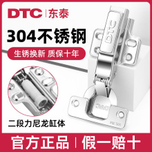 dtc东泰304不锈钢S80铰链阻尼缓冲衣橱柜合页柜门固装阻尼二段