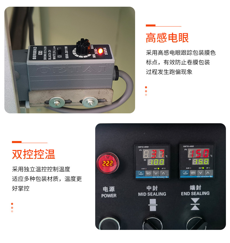 珍珠膜包装机_09