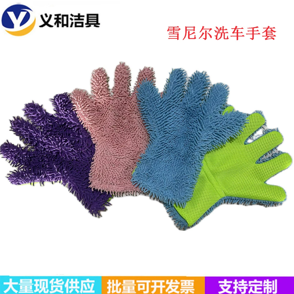 Ультратонкие волокна Sneil Толстые перчатки для автомойки с пятью пальцами