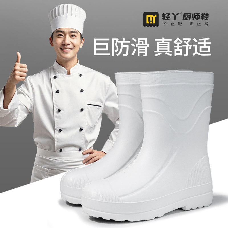 2025新款厨师鞋男高帮防水防油防滑鞋酒店餐厅安全工作鞋厂家批发