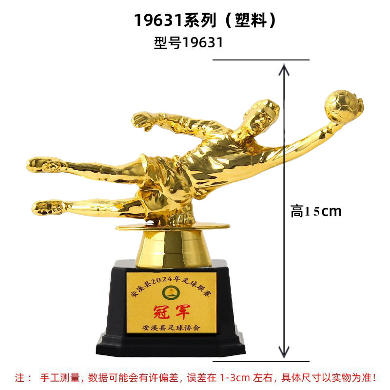Fabricación creativa de trofeos de competición de fútbol de plástico Fabricación creativa de trofeos de torneo deportivo de fútbol al mejor tirador