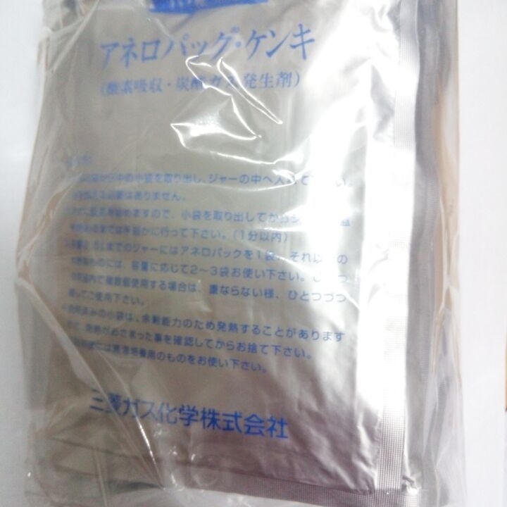 漯河金田代理日本三菱厌氧产气袋 厌氧袋 一袋10小袋