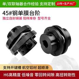 联轴器;刀具预调仪;卡盘