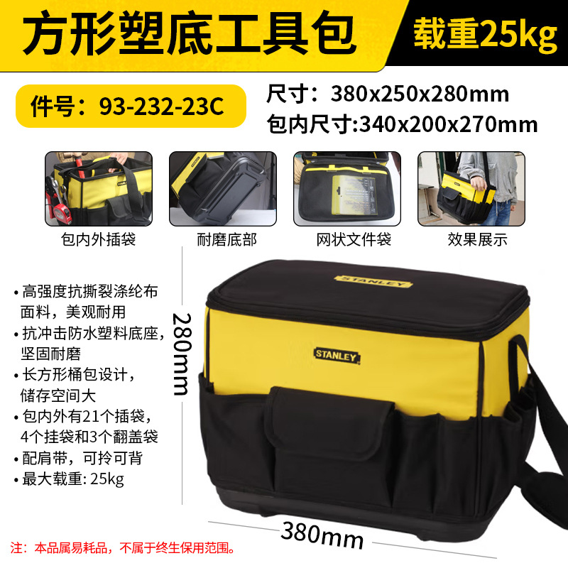 Kit de herramientas Stanley bolso de computadora bolso eléctrico bolso de tubo de acero bolso de tracción bolso de mano bolso de tubo de acero