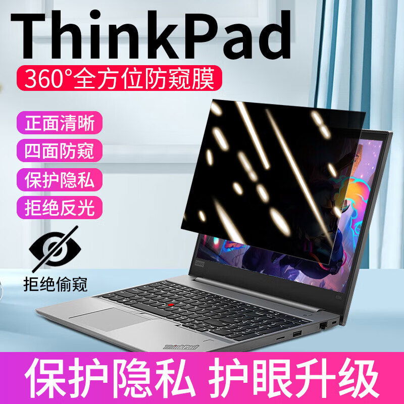 Suitable for Lenovo ThinkPad Privacy Film X13 Without Glue 360 ° Four-Sided Anti-Peep Writing Frosted Film Factory
